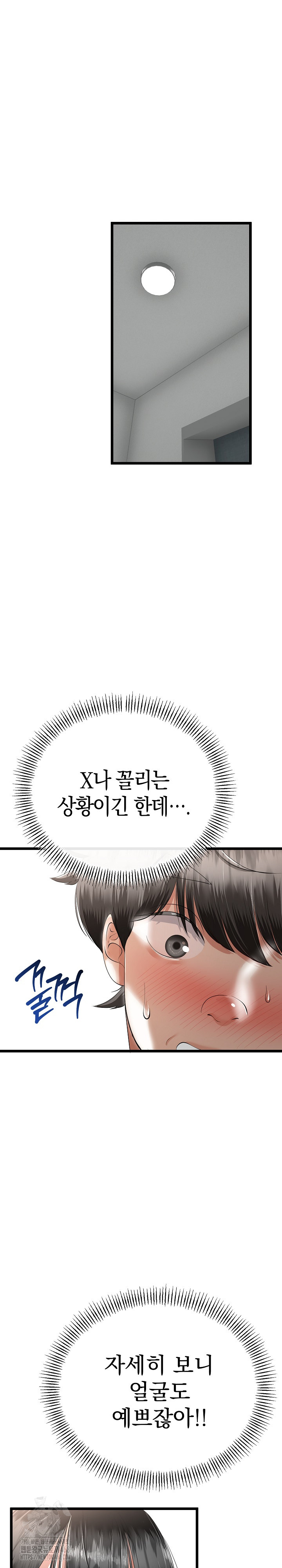 My Stepmom Has Returned Raw - Chapter 35 [photo 4] - MangaPorn