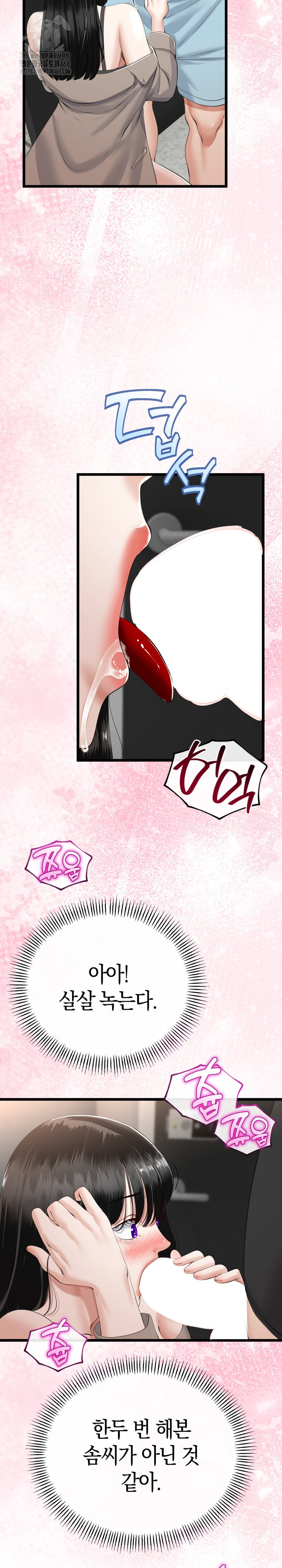 My Stepmom Has Returned Raw - Chapter 35 [photo 7] - MangaPorn