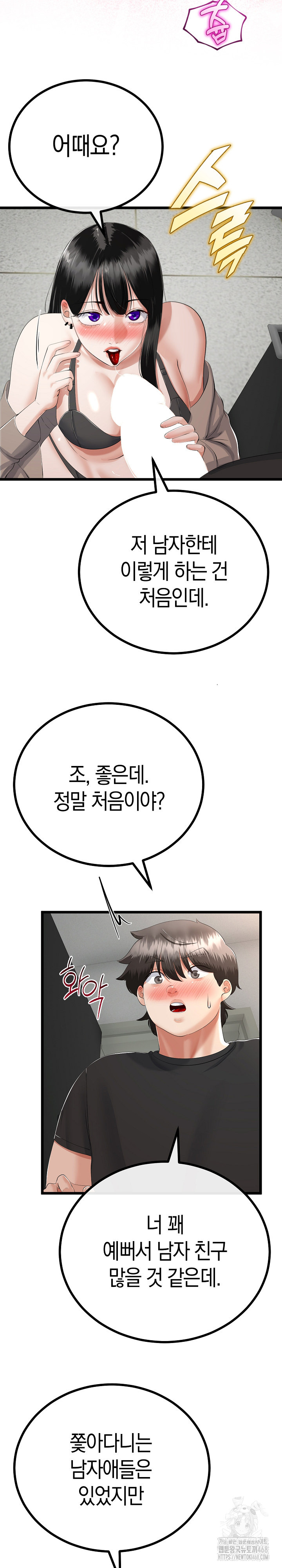 My Stepmom Has Returned Raw - Chapter 35 [photo 8] - MangaPorn