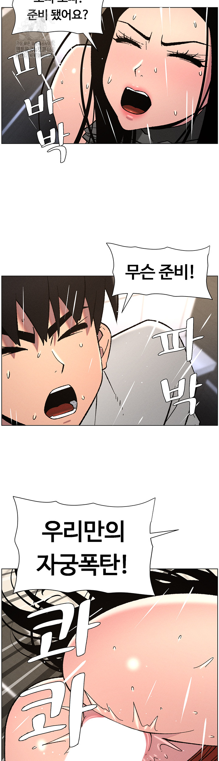 A Secret Lesson With My Younger Sister Raw - Chapter 66 [photo 14] - MangaPorn