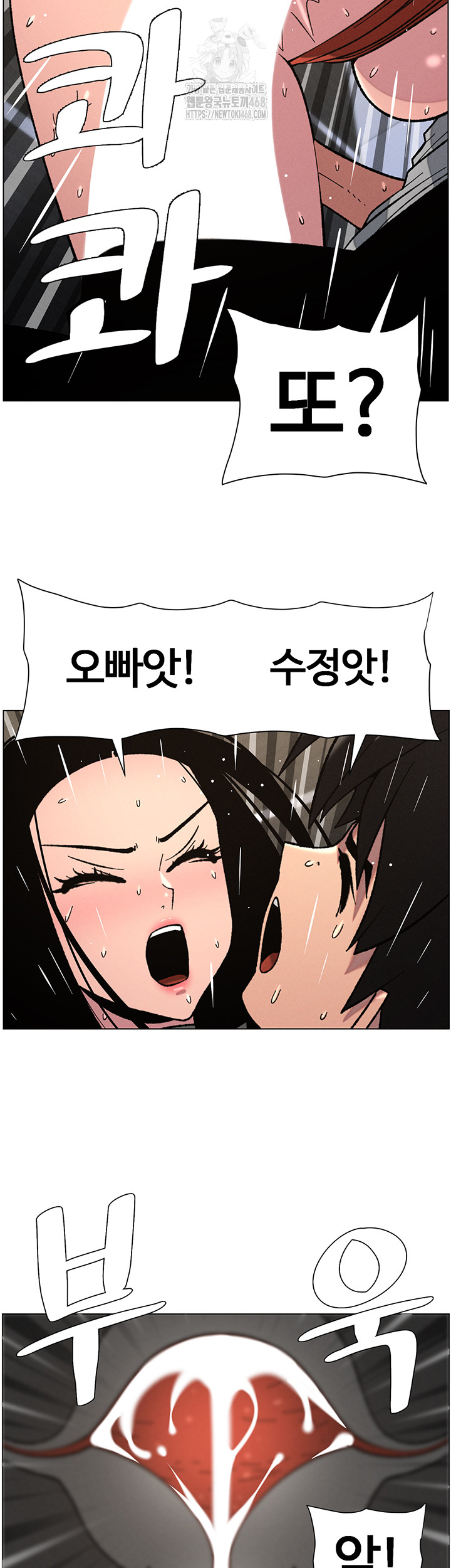 A Secret Lesson With My Younger Sister Raw - Chapter 66 [photo 15] - MangaPorn