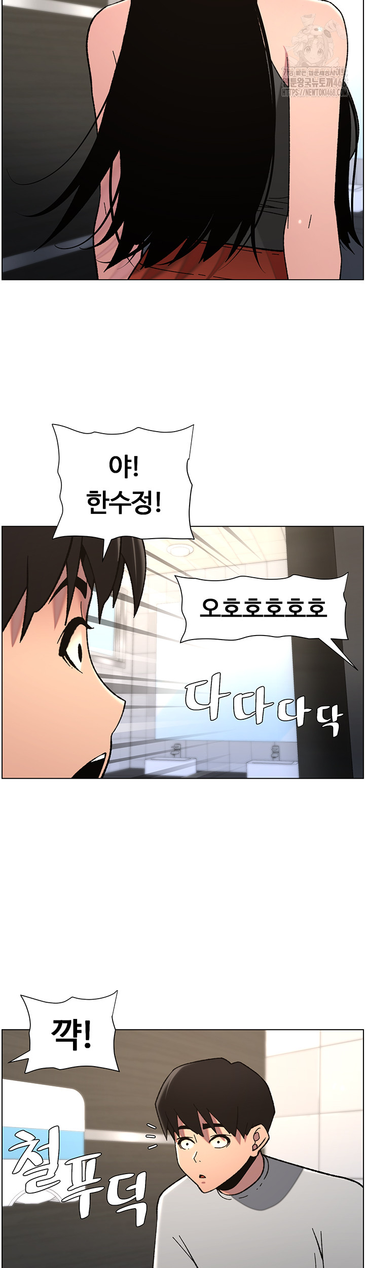 A Secret Lesson With My Younger Sister Raw - Chapter 66 [photo 22] - MangaPorn