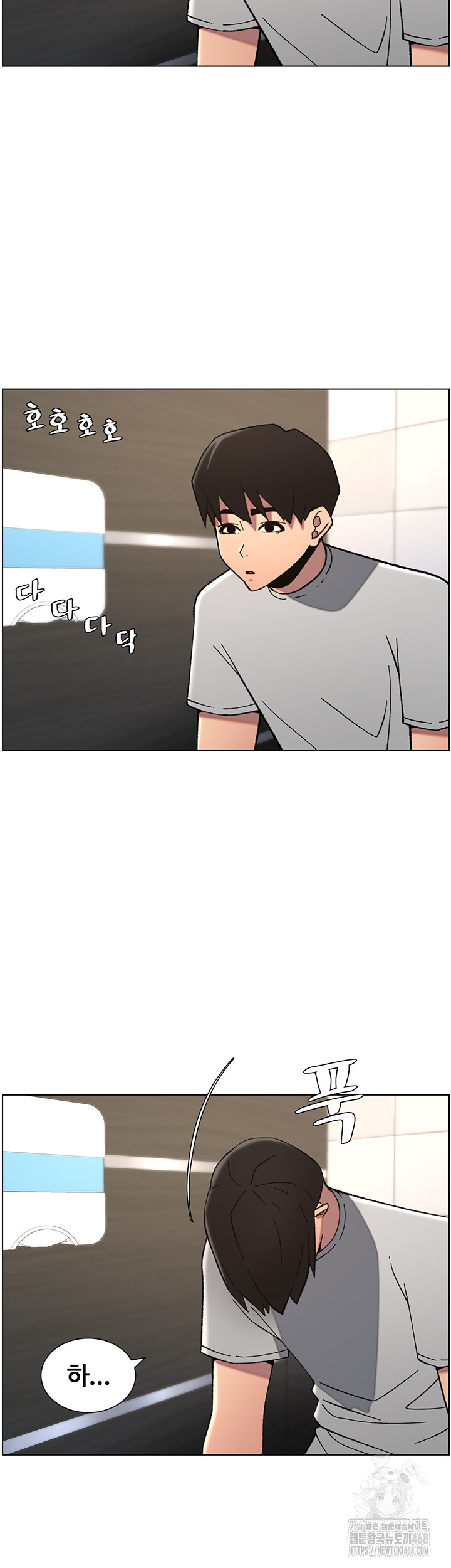 A Secret Lesson With My Younger Sister Raw - Chapter 66 [photo 23] - MangaPorn