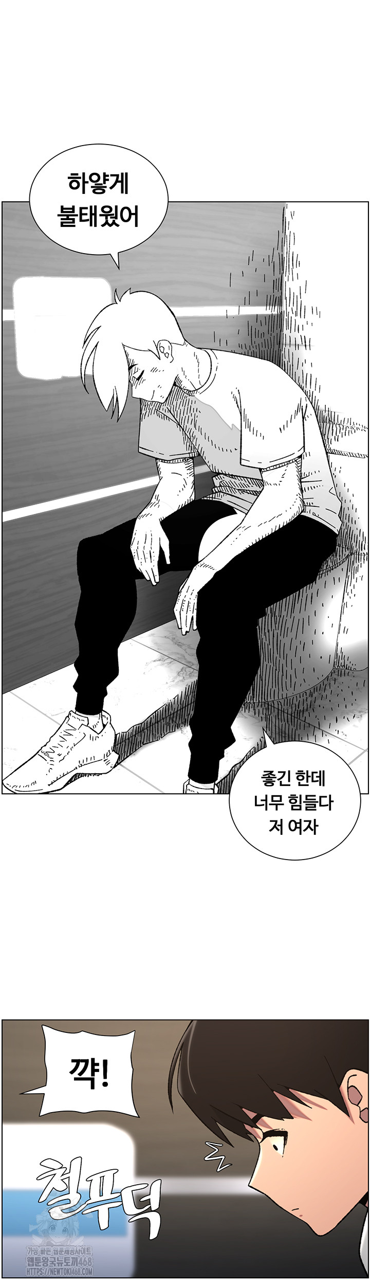 A Secret Lesson With My Younger Sister Raw - Chapter 66 [photo 24] - MangaPorn