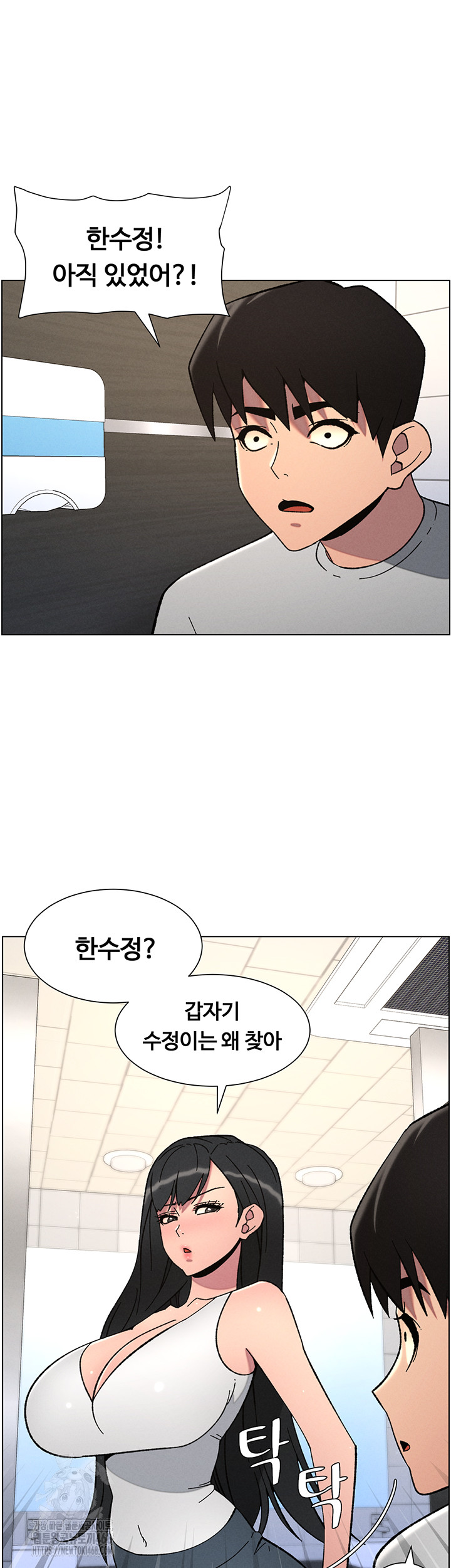 A Secret Lesson With My Younger Sister Raw - Chapter 66 [photo 26] - MangaPorn