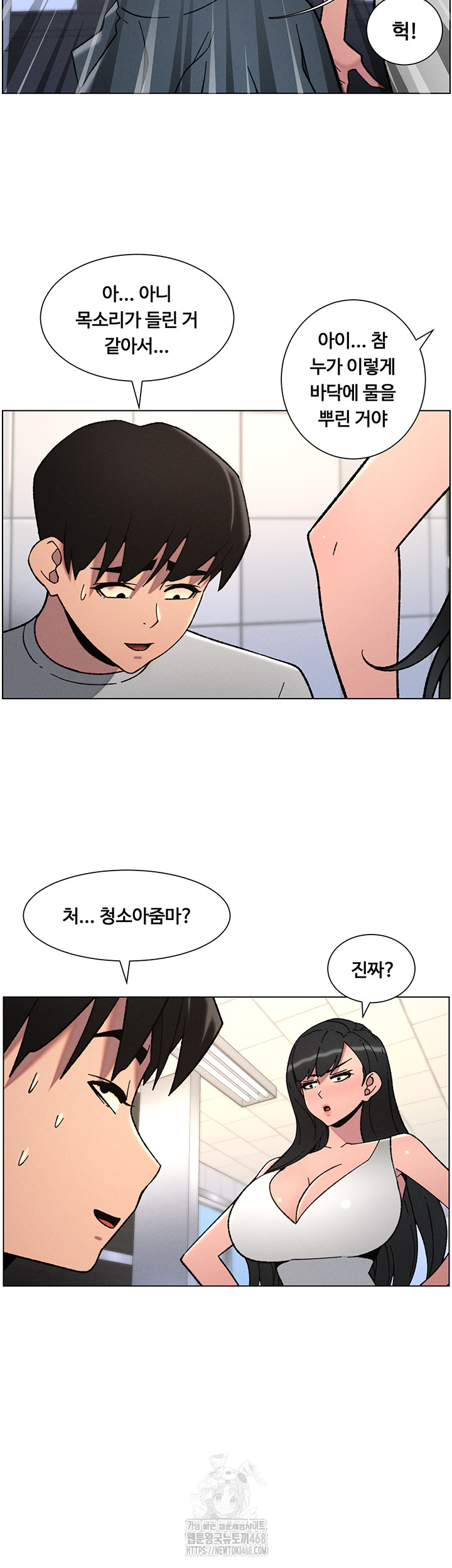 A Secret Lesson With My Younger Sister Raw - Chapter 66 [photo 27] - MangaPorn