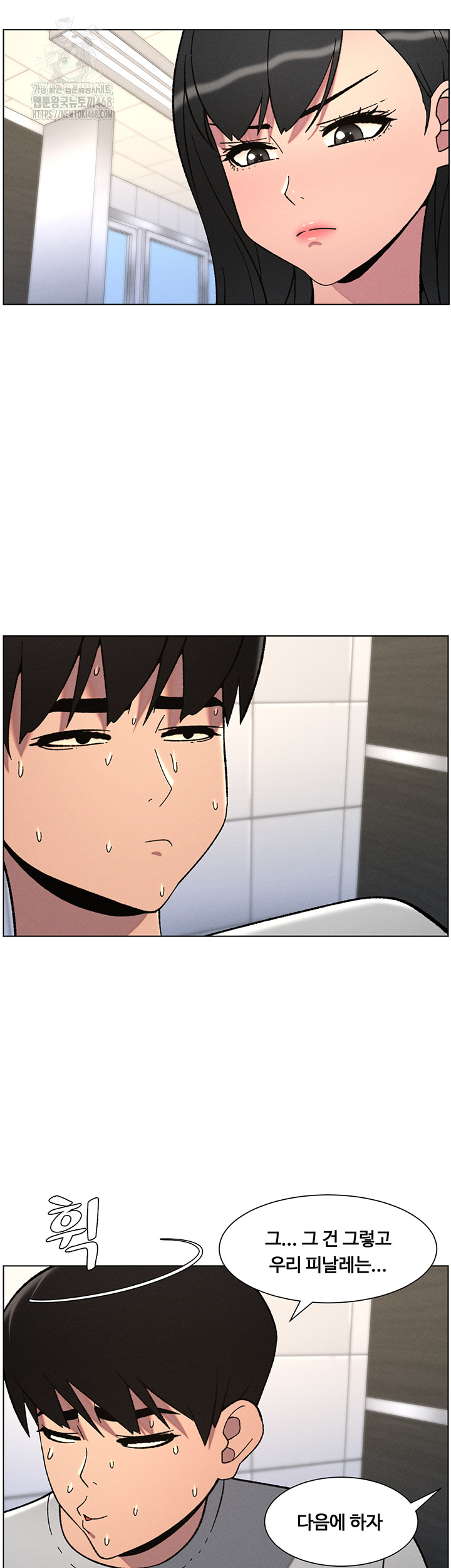 A Secret Lesson With My Younger Sister Raw - Chapter 66 [photo 28] - MangaPorn