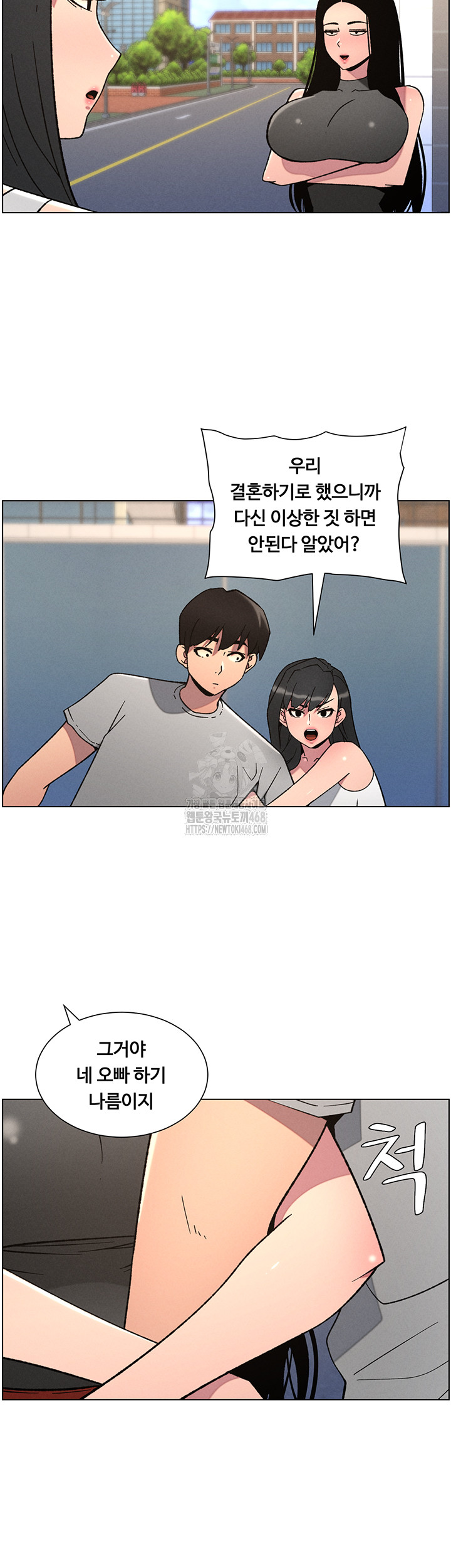 A Secret Lesson With My Younger Sister Raw - Chapter 66 [photo 34] - MangaPorn