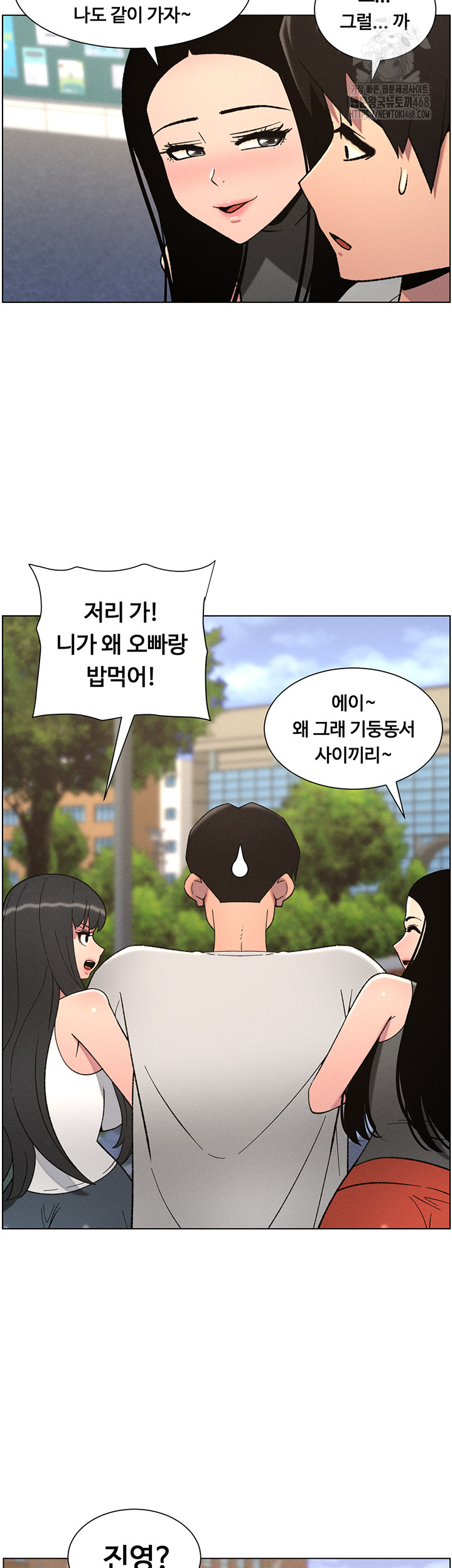 A Secret Lesson With My Younger Sister Raw - Chapter 66 [photo 36] - MangaPorn