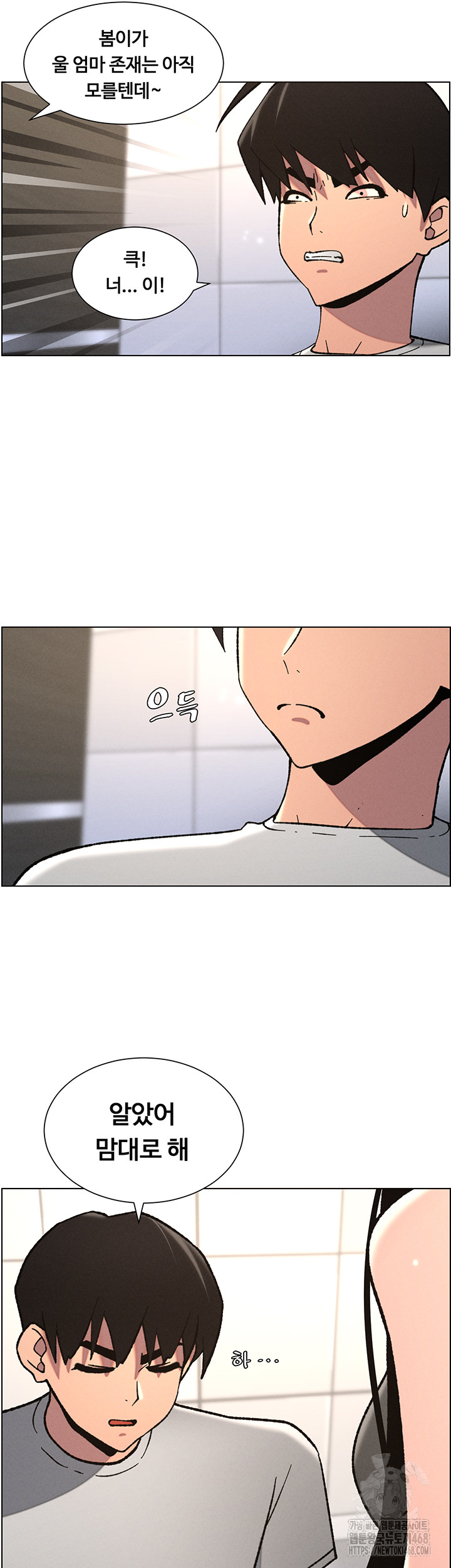 A Secret Lesson With My Younger Sister Raw - Chapter 66 [photo 6] - MangaPorn