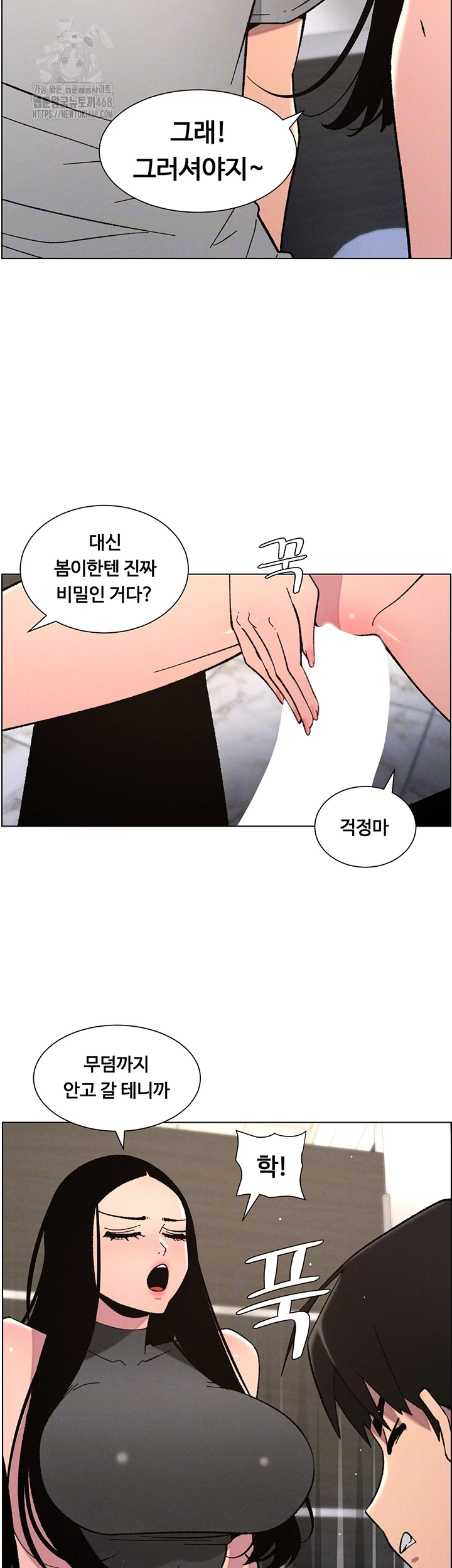 A Secret Lesson With My Younger Sister Raw - Chapter 66 [photo 7] - MangaPorn