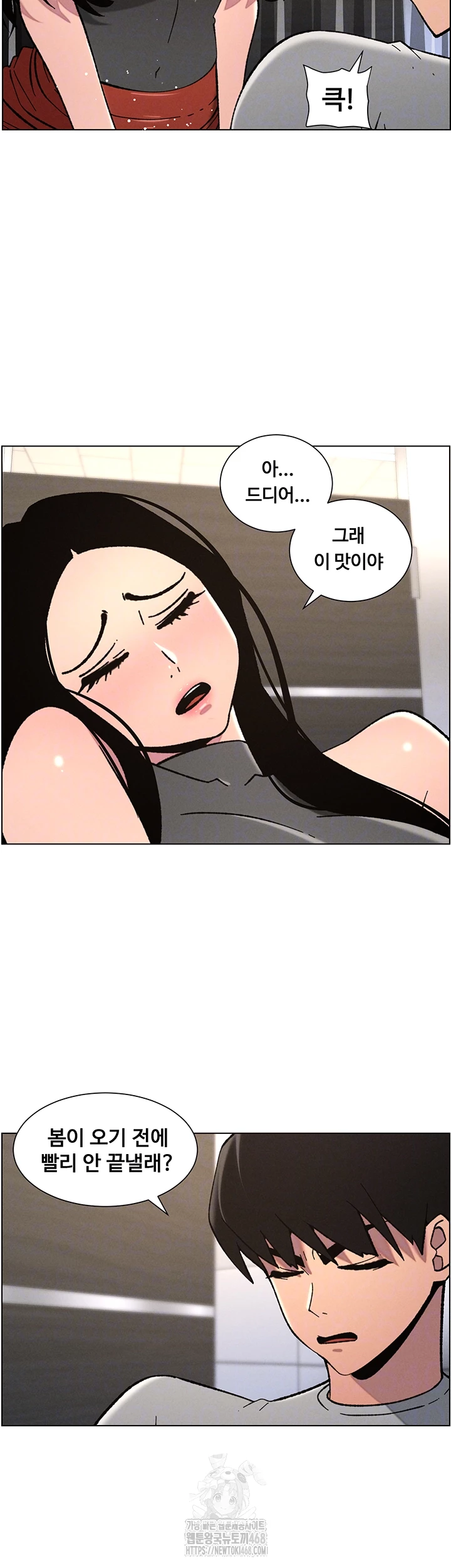 A Secret Lesson With My Younger Sister Raw - Chapter 66 [photo 8] - MangaPorn