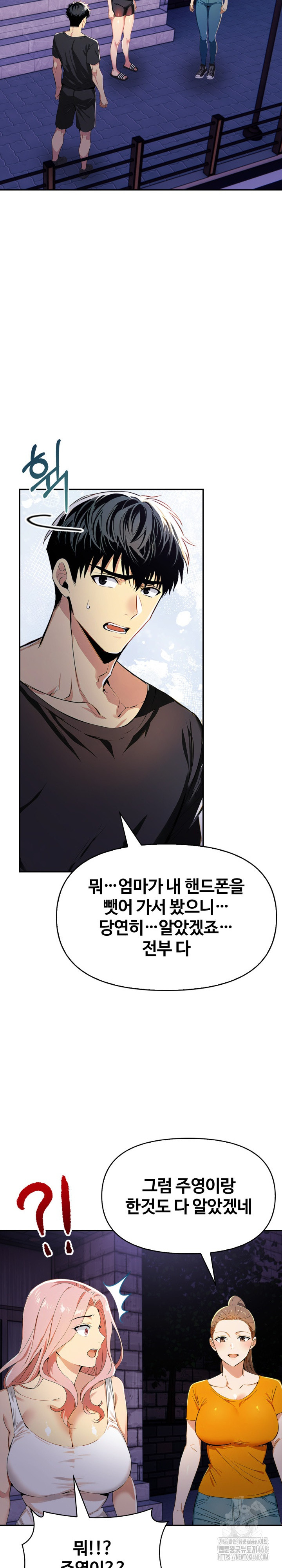 Mom’s Friends Raw - Chapter 22 [photo 10] - MangaPorn