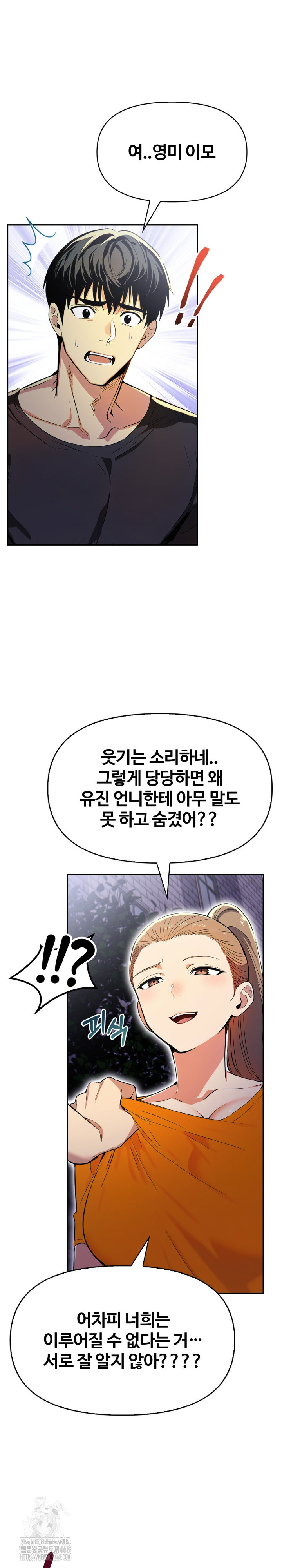 Mom’s Friends Raw - Chapter 22 [photo 12] - MangaPorn