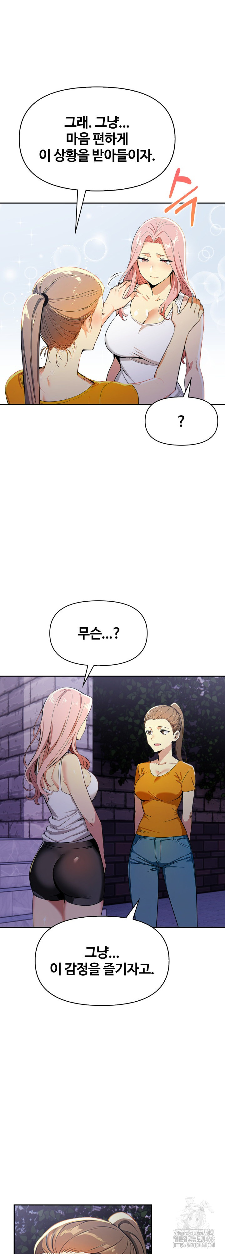 Mom’s Friends Raw - Chapter 22 [photo 16] - MangaPorn