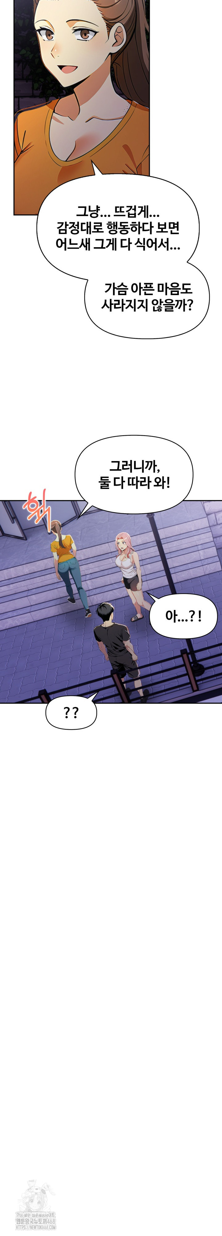 Mom’s Friends Raw - Chapter 22 [photo 17] - MangaPorn