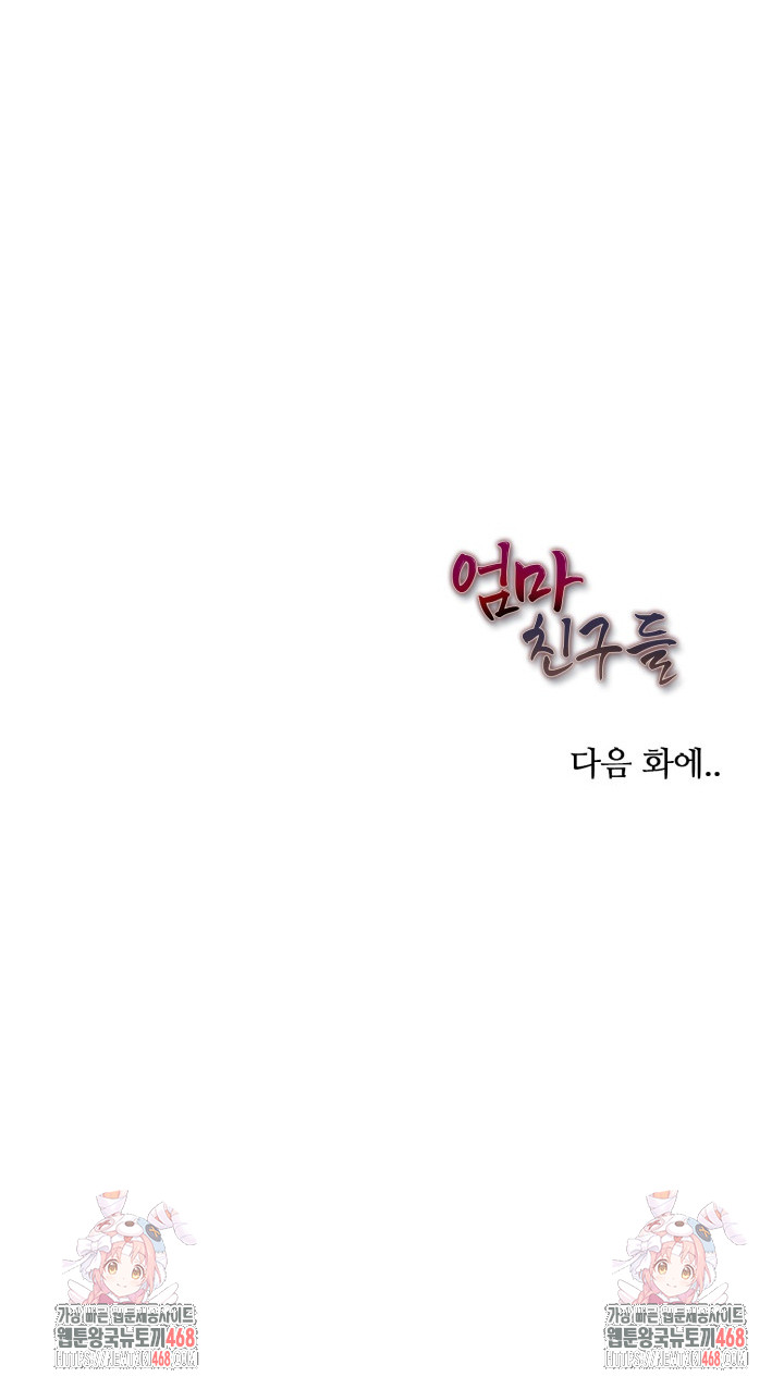 Mom’s Friends Raw - Chapter 22 [photo 25] - MangaPorn