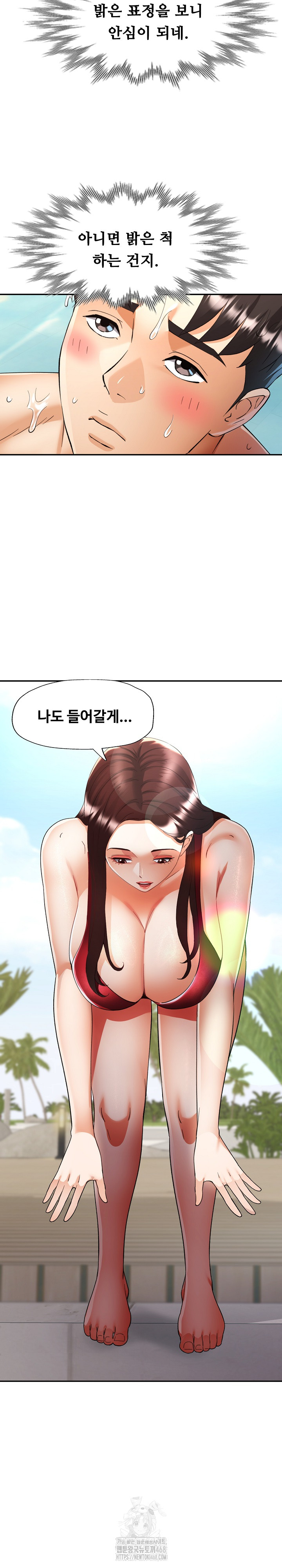 Married Older Sister Raw - Chapter 45 [photo 10] - MangaPorn