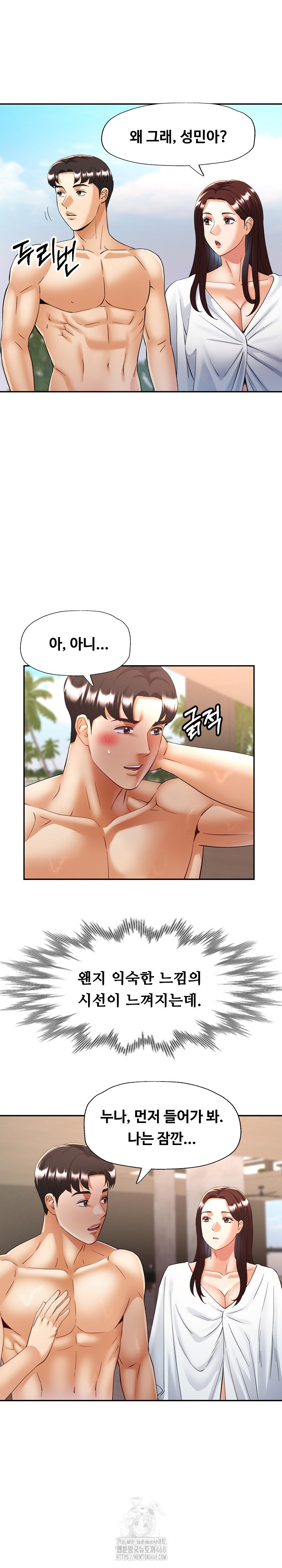 Married Older Sister Raw - Chapter 45 [photo 16] - MangaPorn