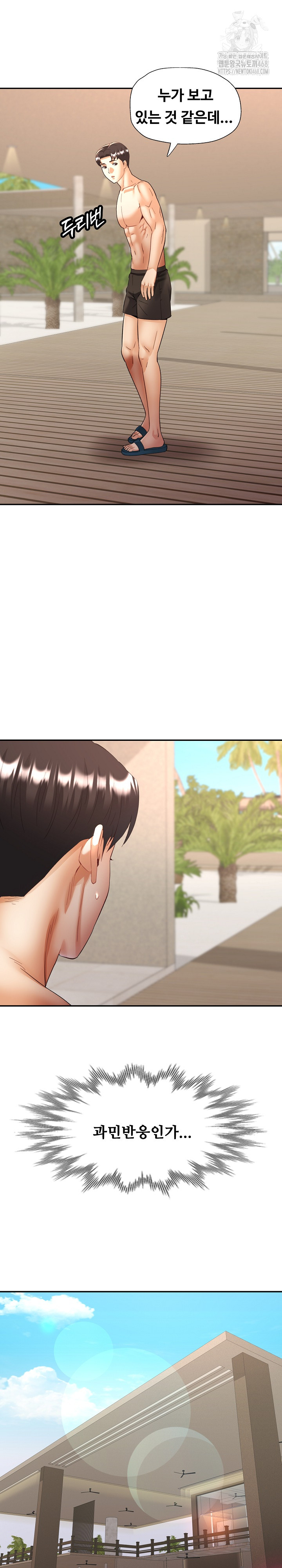 Married Older Sister Raw - Chapter 45 [photo 17] - MangaPorn