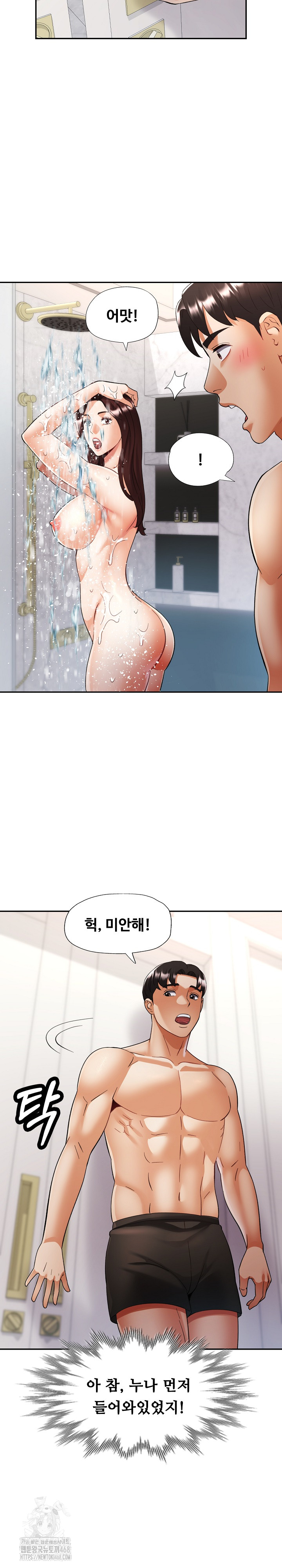 Married Older Sister Raw - Chapter 45 [photo 19] - MangaPorn