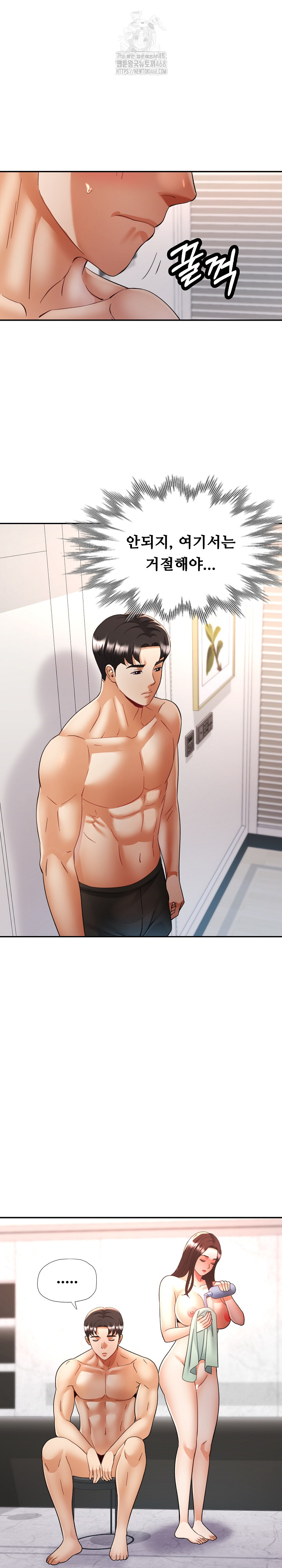 Married Older Sister Raw - Chapter 45 [photo 21] - MangaPorn