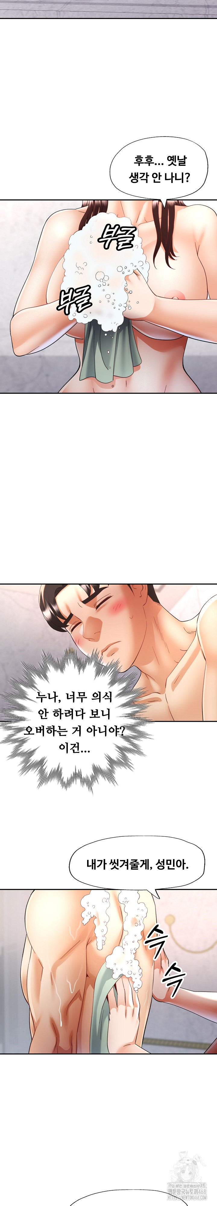 Married Older Sister Raw - Chapter 45 [photo 22] - MangaPorn