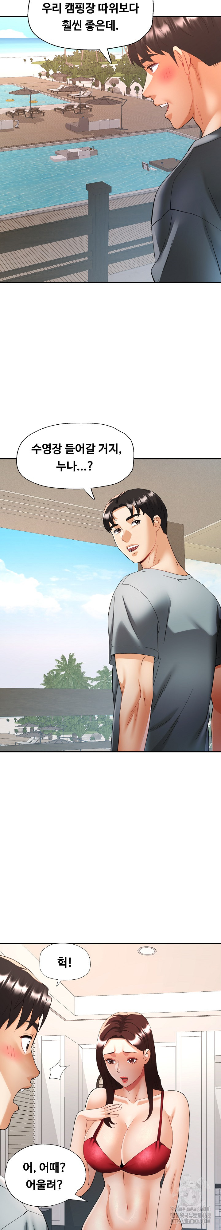 Married Older Sister Raw - Chapter 45 [photo 5] - MangaPorn