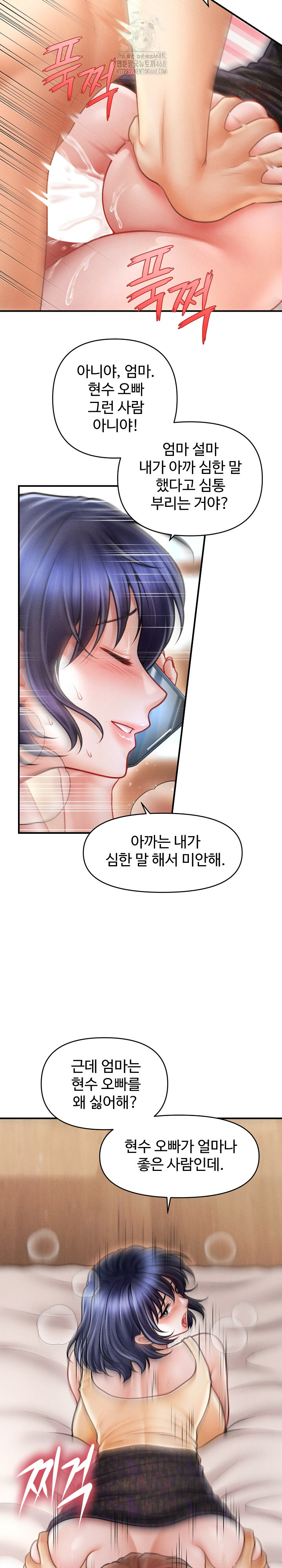 The Chairman’s Secret Son Raw - Chapter 22 [photo 17] - MangaPorn