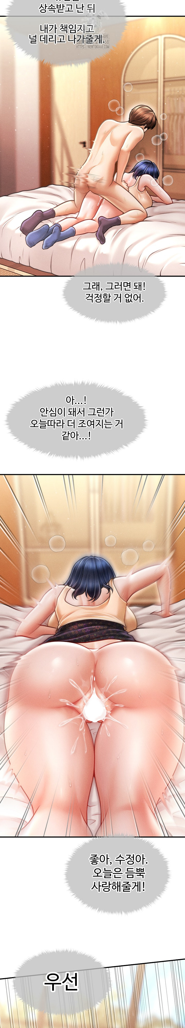 The Chairman’s Secret Son Raw - Chapter 22 [photo 23] - MangaPorn
