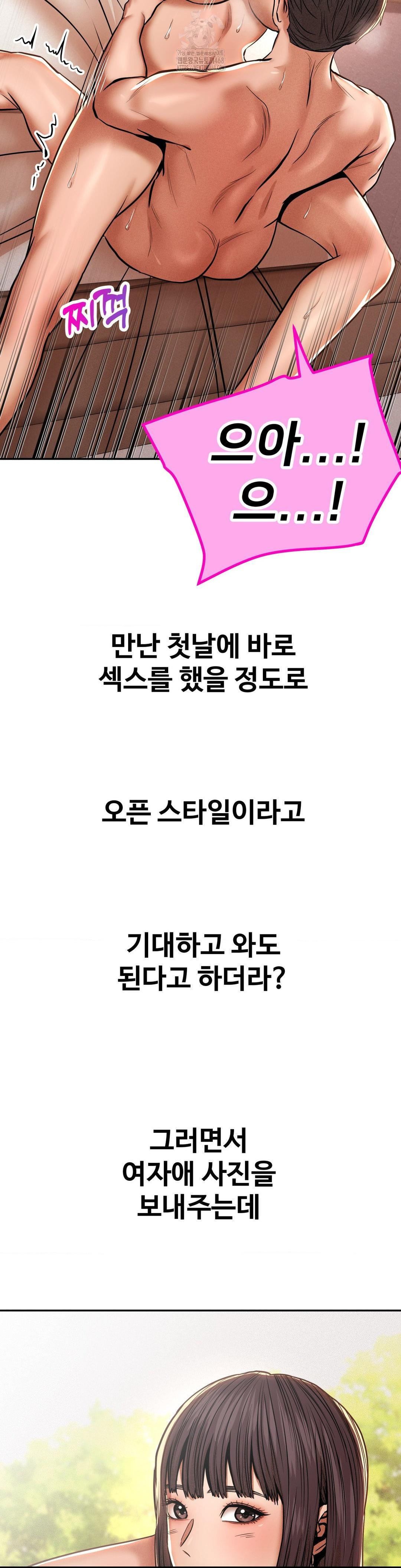 Could it Be True? Raw - Chapter 87 [photo 10] - MangaPorn