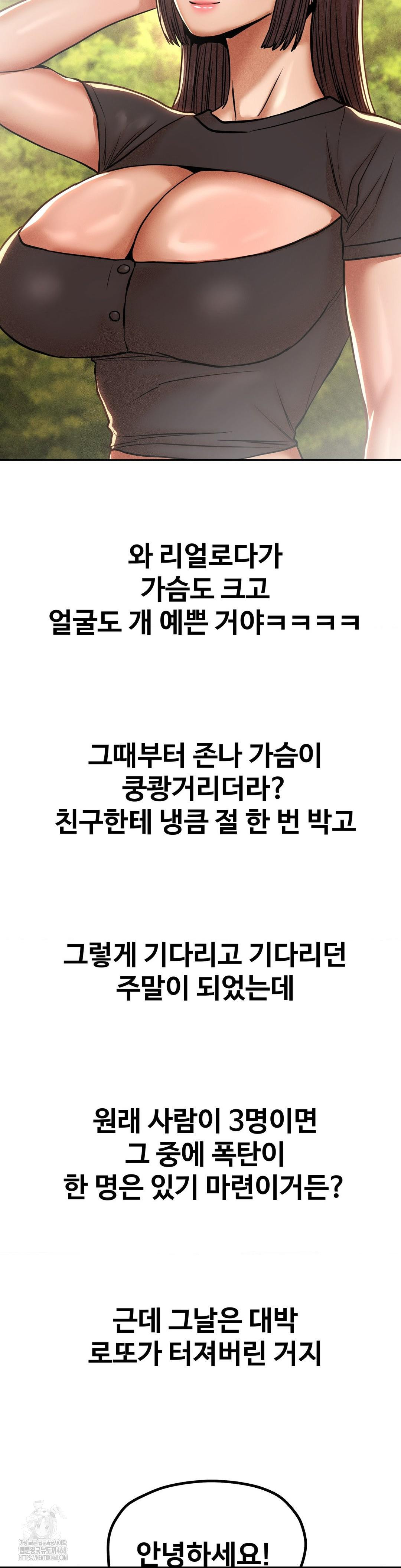 Could it Be True? Raw - Chapter 87 [photo 11] - MangaPorn