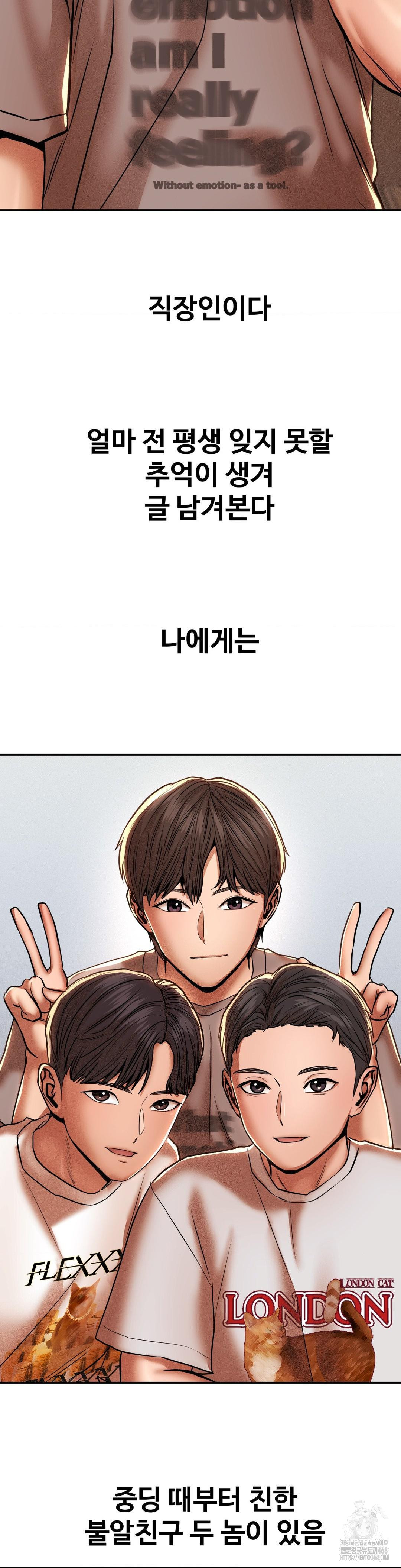 Could it Be True? Raw - Chapter 87 [photo 2] - MangaPorn