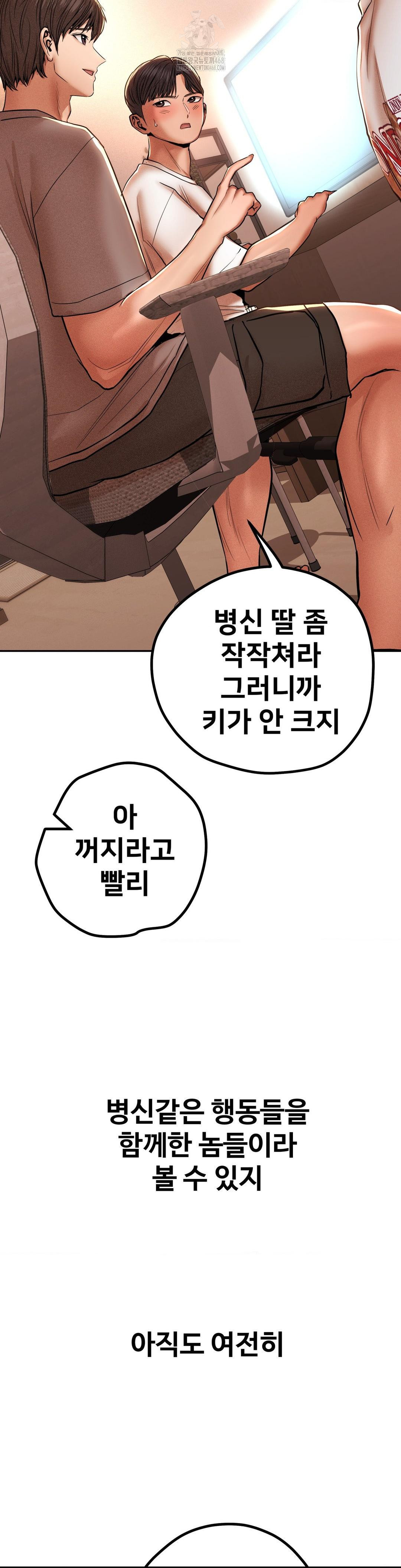 Could it Be True? Raw - Chapter 87 [photo 5] - MangaPorn