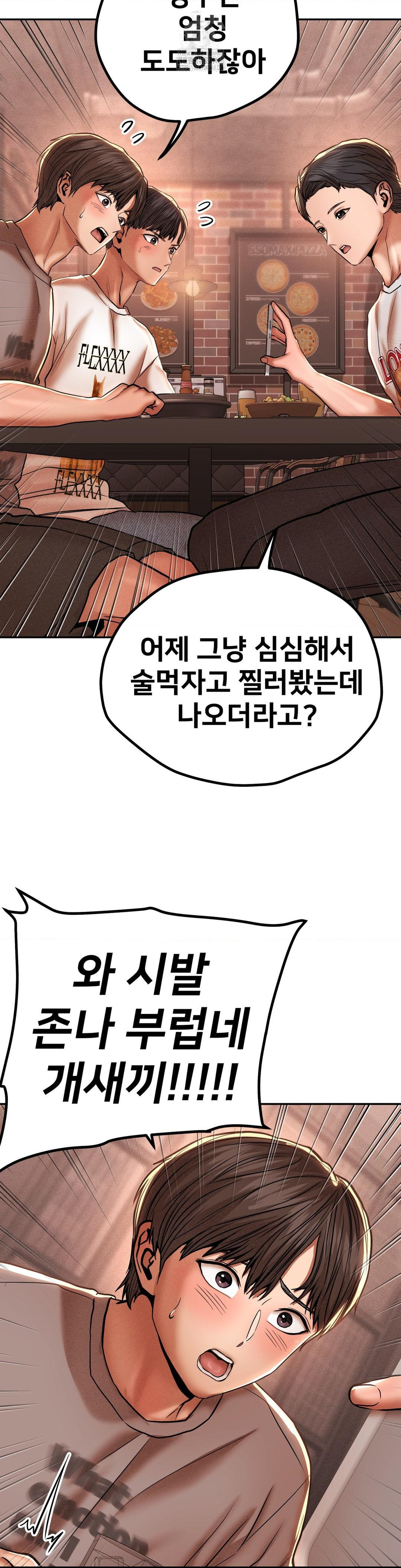 Could it Be True? Raw - Chapter 87 [photo 8] - MangaPorn