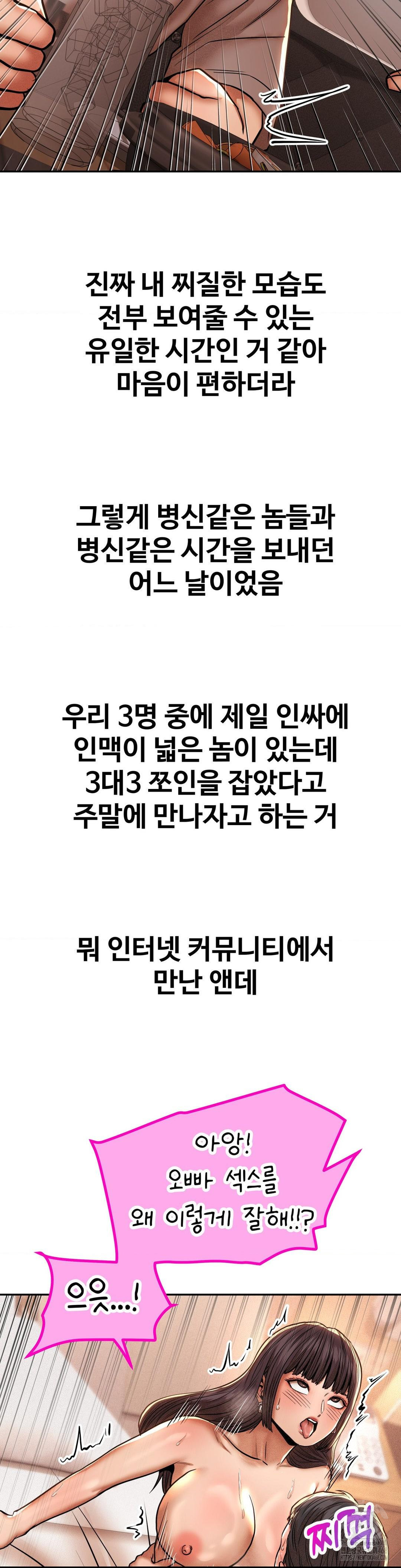 Could it Be True? Raw - Chapter 87 [photo 9] - MangaPorn