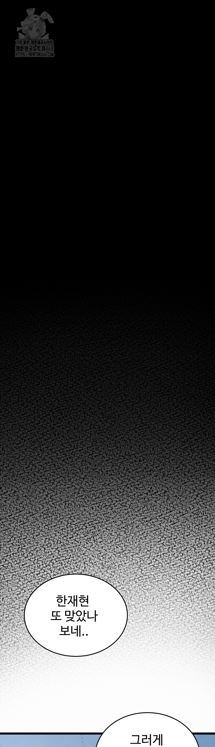 Prison Revenge Raw - Chapter 20 [photo 18] - MangaPorn