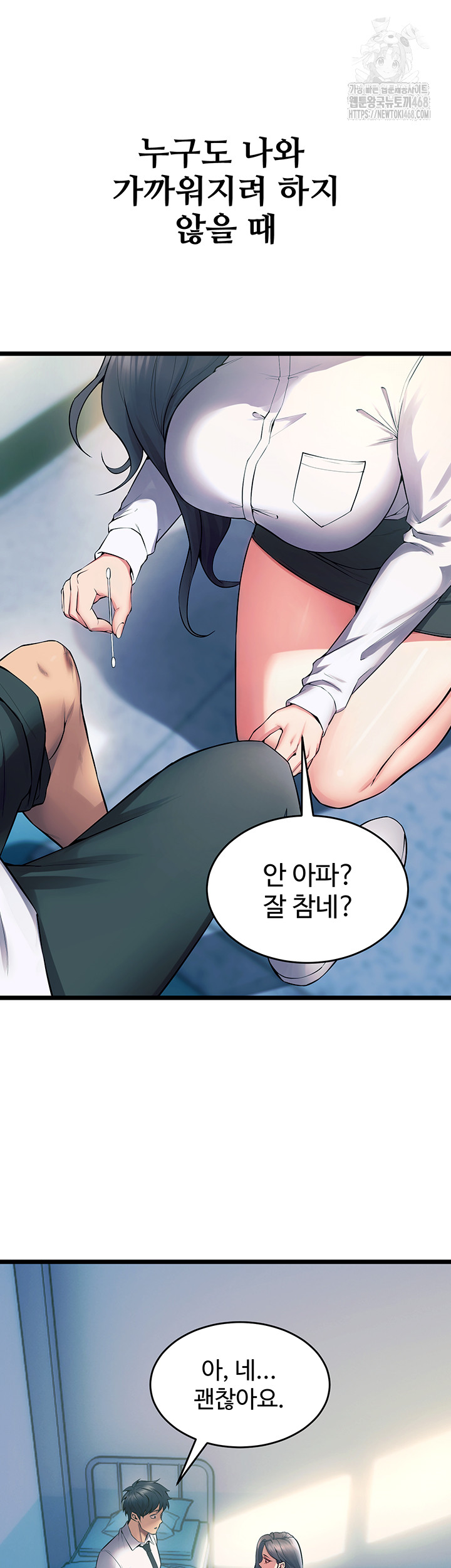 Prison Revenge Raw - Chapter 20 [photo 22] - MangaPorn