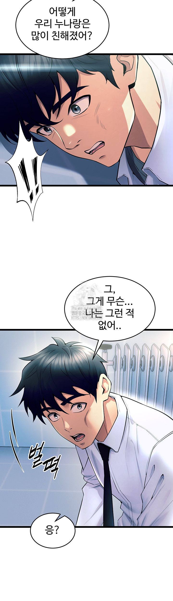 Prison Revenge Raw - Chapter 20 [photo 37] - MangaPorn