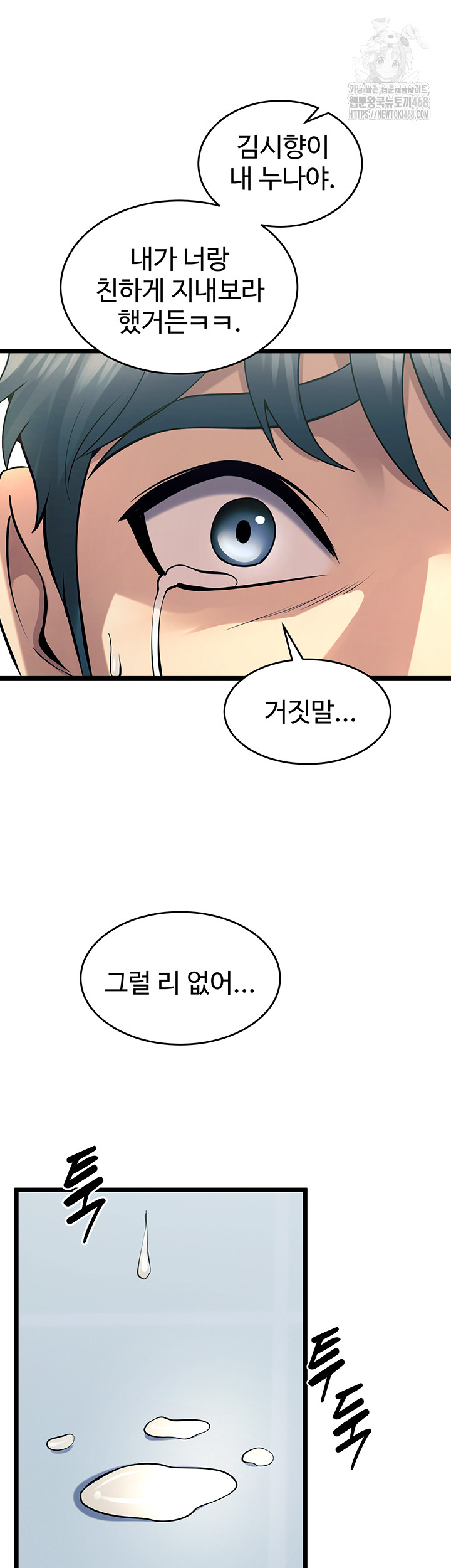 Prison Revenge Raw - Chapter 20 [photo 39] - MangaPorn