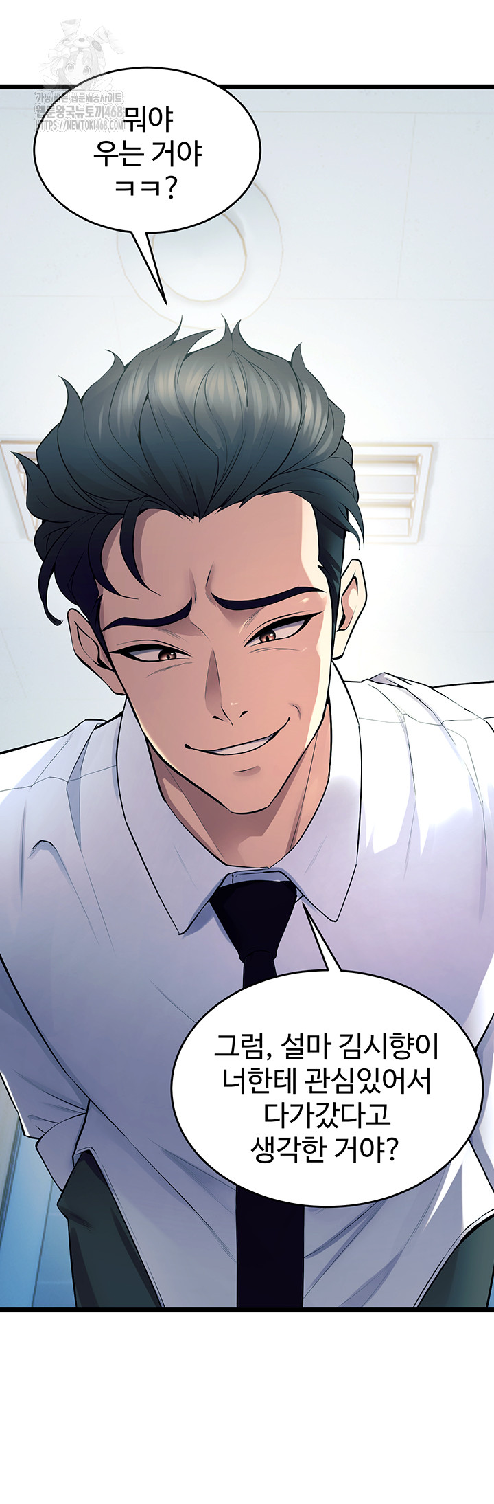 Prison Revenge Raw - Chapter 20 [photo 42] - MangaPorn