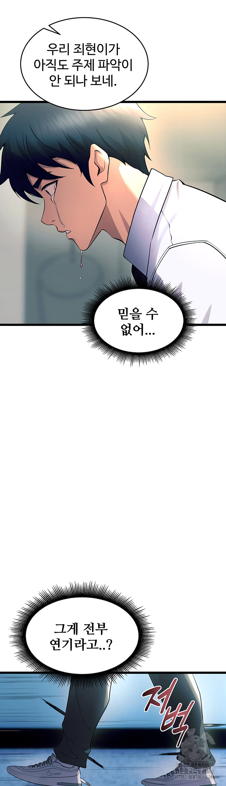 Prison Revenge Raw - Chapter 20 [photo 43] - MangaPorn