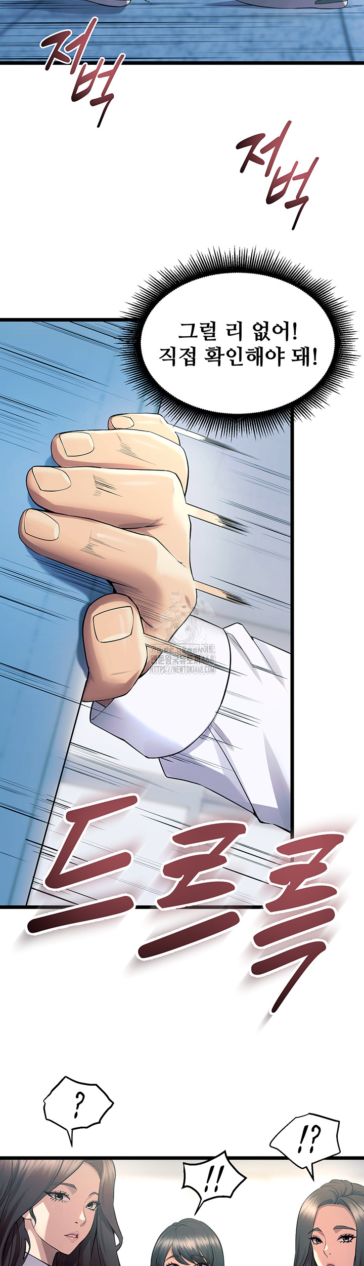 Prison Revenge Raw - Chapter 20 [photo 44] - MangaPorn