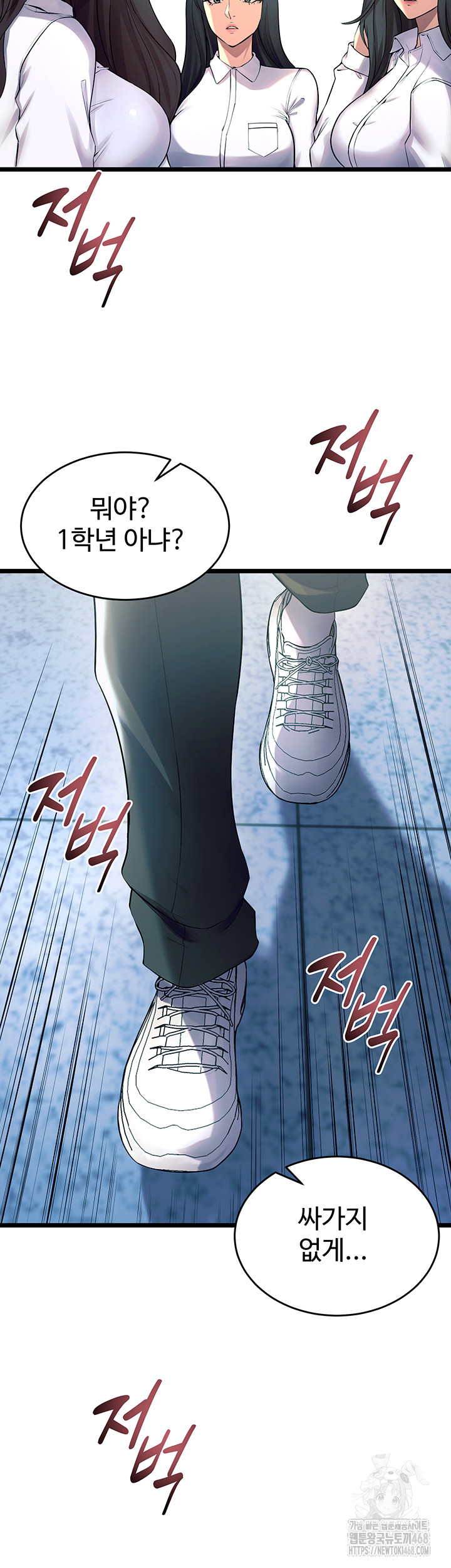 Prison Revenge Raw - Chapter 20 [photo 45] - MangaPorn