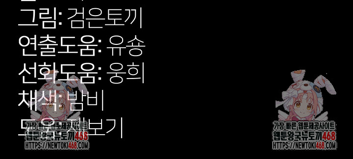 Prison Revenge Raw - Chapter 20 [photo 59] - MangaPorn