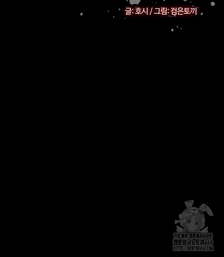 Prison Revenge Raw - Chapter 20 [photo 6] - MangaPorn