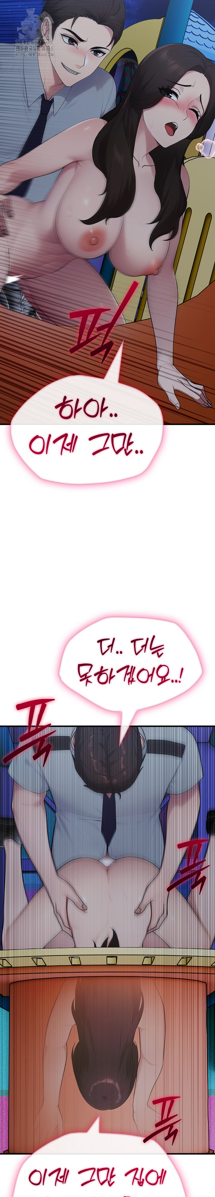 Married Woman Hunter Raw - Chapter 14 [photo 15] - MangaPorn