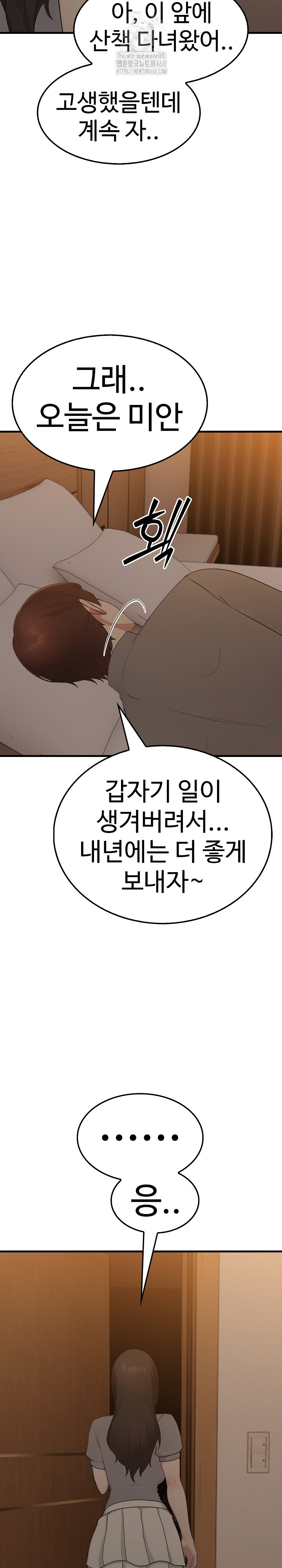 Married Woman Hunter Raw - Chapter 14 [photo 24] - MangaPorn