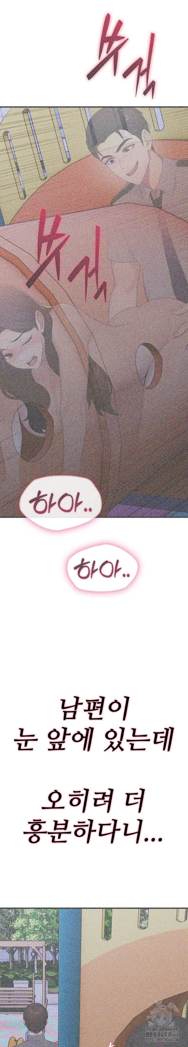 Married Woman Hunter Raw - Chapter 14 [photo 28] - MangaPorn