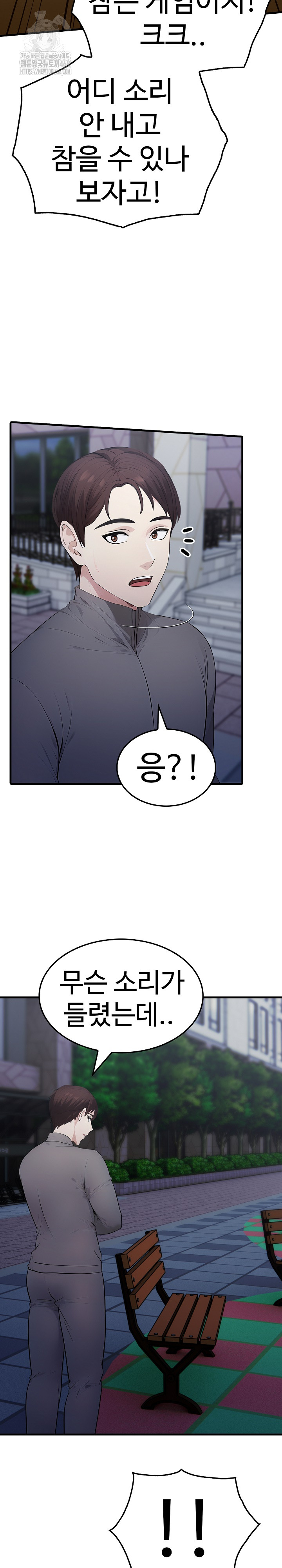 Married Woman Hunter Raw - Chapter 14 [photo 3] - MangaPorn